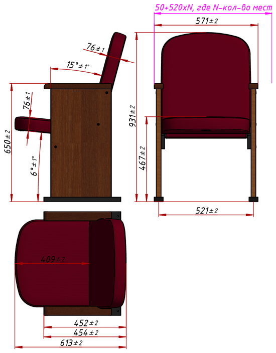 Размеры кресла Стандарт ПЛЮС-2
