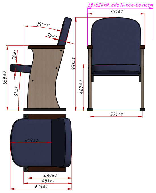 Размеры кресла Стандарт ПЛЮС-3